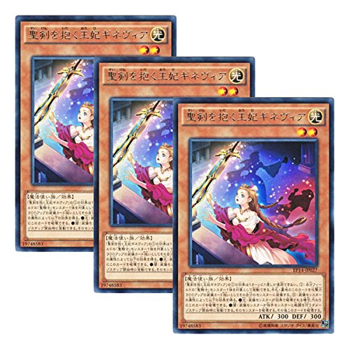 Amazon.co.jp: 3枚 遊戯王 日本語版 EP14-JP027 Gwenhwyfar, Queen of